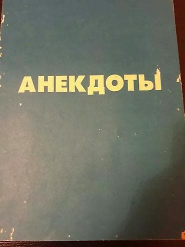 hedef kitabi: Книги. Чтобы посмотреть все мои объявления, нажмите на имя продавца — 8