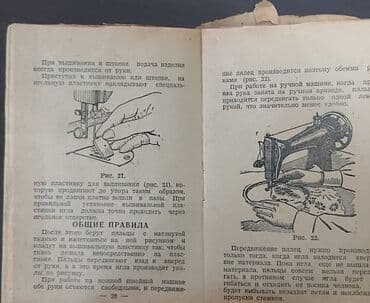 duz tikiş maşını: Tikiş maşını İşlənmiş,Mexaniki, 2 saplı Ünvandan götürmə — 15