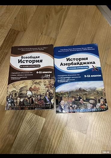 tarix muəllimi vakansiya: Məhsul: 2 ədəd tarix üzrə dərs vəsaiti (rus dilində) - Kitab 1 — 1
