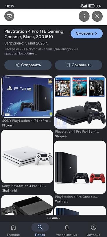 usb hard disk: Salam, PlayStation 4 Pro, 1TB yaddaş, 1 joystik,disk yeri — 2