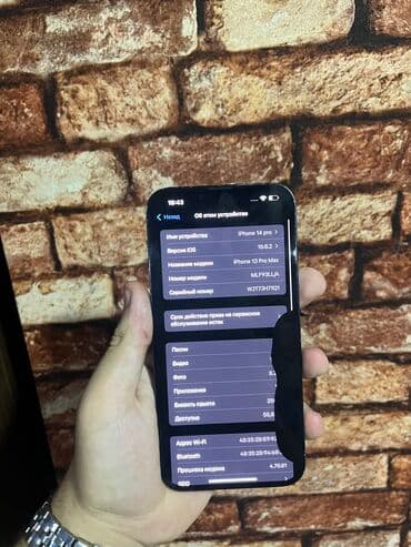 айфон 13 про макс бу: IPhone 13 Pro Max, 256 ГБ, Sierra Blue, Face ID, Беспроводная зарядка — 6