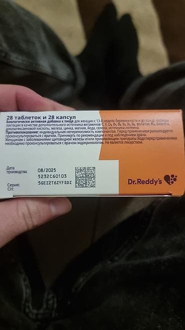 Femibion 2 – hamiləliyin 13-cü həftəsindən laktasiya dövrünün sonuna — 2