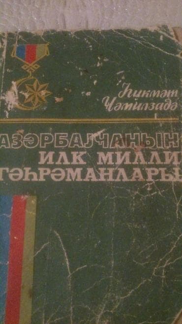 array informatika test bankı pdf: Kitablar. Чтобы посмотреть все мои обьявления, нажмите на имя — 6