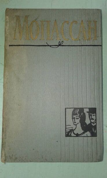 сколько стоит мотоцикл: Продаются разные книги. Одна книга 30 манат — 5