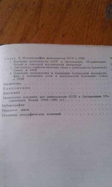 азербайджан купить авто: Продаются разные книги. "Социально-экономическое развитие — 15