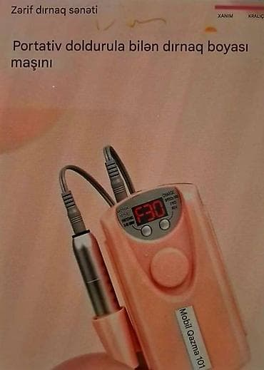 Средство для снятия лака, Новый, Платная доставка — 5