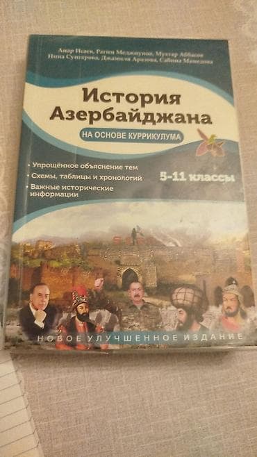 Мебель для дома: Книга в идеальном состоянии — 1