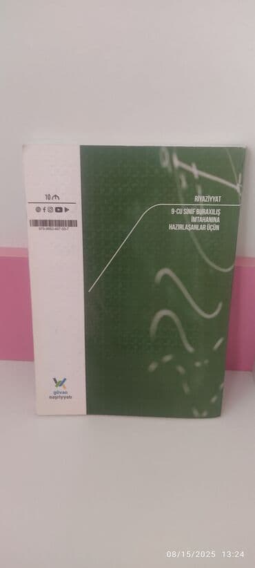 математика 9 класс методическое пособие азербайджан: Riyaziyyat 9-cu sinif, 2021 il — 2