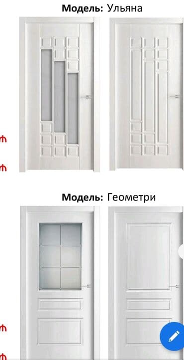 двери межкомнатнын бу: Yeni Otaq qapısı 90x205 sm Zamok və çərçivə ilə, Zəmanətli, Pulsuz quraşdırma, Pulsuz çatdırılma — 27