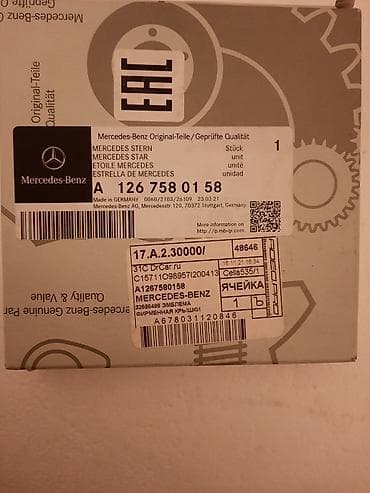 audi zapcastlari: Mercedes W126 emblemi — 1