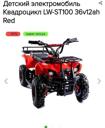 uşaq yelenceyi: Uşaq elektro-kvadrosikl LW-ST100, 36V 12Ah, Qırmızı Texniki — 1