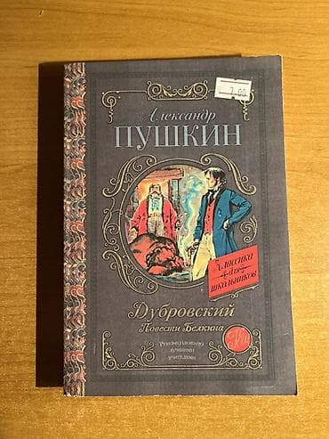 Kitablar və jurnallar: Rus dilində 3 ədəd klassik ədəbiyyat kitabı dəsti. - Ceyn Ostin — — 3
