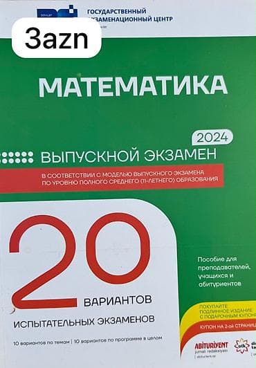 Riyaziyyat 11-ci sinif, 2024 il, Pulsuz çatdırılma — 1