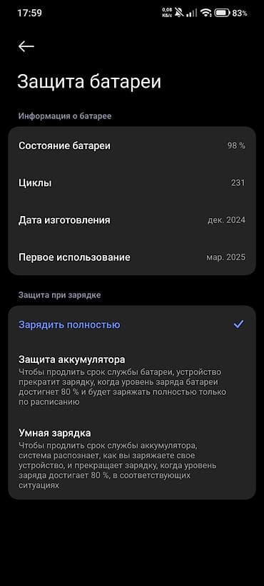 чехол на телефон fly fs458 stratus 7: Poco X7 Pro
98% pil — 3