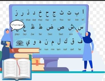 курсы английского языка в баку для взрослых: Языковой курс, Арабский, Для взрослых — 1