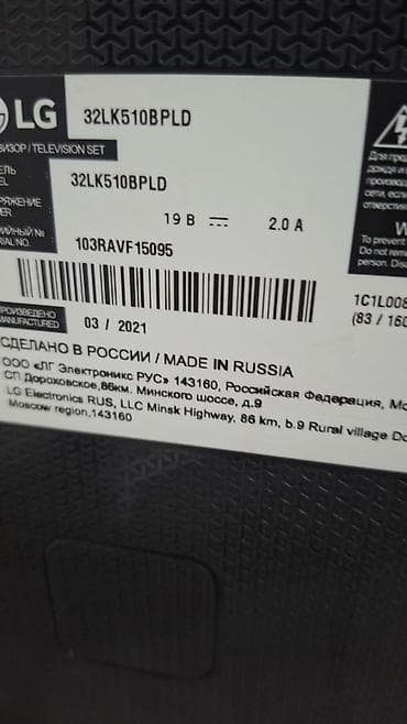 reqemsal aparat: Televizor LG LED ekran 32" HD (1366x768) — 2