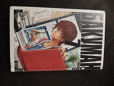 Məhsul: “Bakuman” manga – 7-ci cild (rus dilində) Xüsusiyyətlər: -