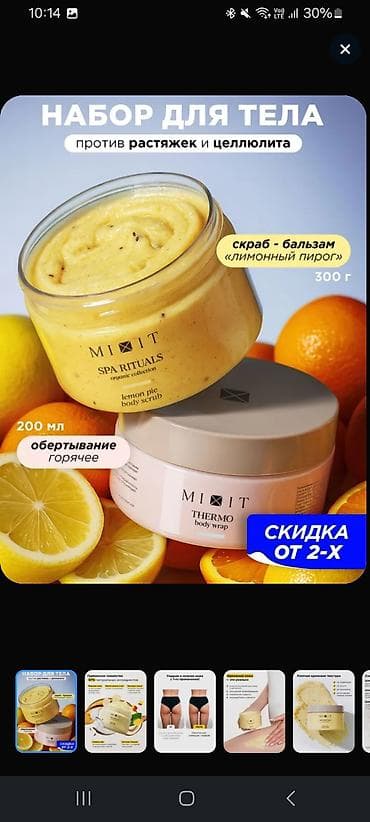 tuya yağı: Kosmetik dəst, 4 məhsul — 5