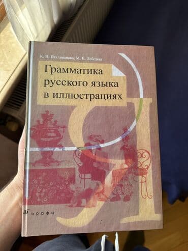 dim azerbaycan dili pdf: Rus dili öyrənmək üçün 7kitab – cəmi 20 AZN. Hamısı birlikdə satılır — 8