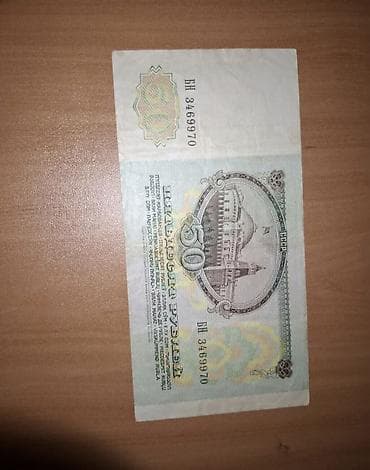 xarici pul: Xarici pul vahidləri – 2 ədəd banknot kolleksiya üçün - Qatar – 1 — 6