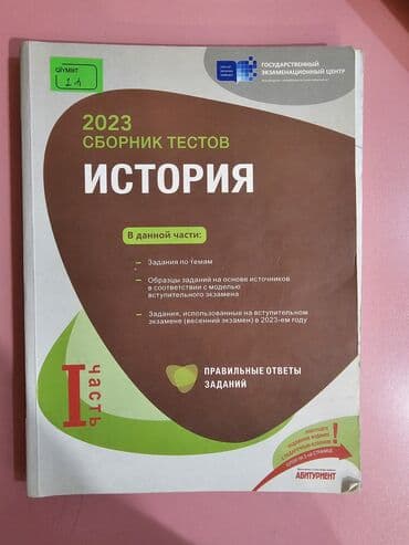 azerbaycan tarixi 9 cu sinif derslik pdf: Русский язык 11 класс, 2016 год — 27