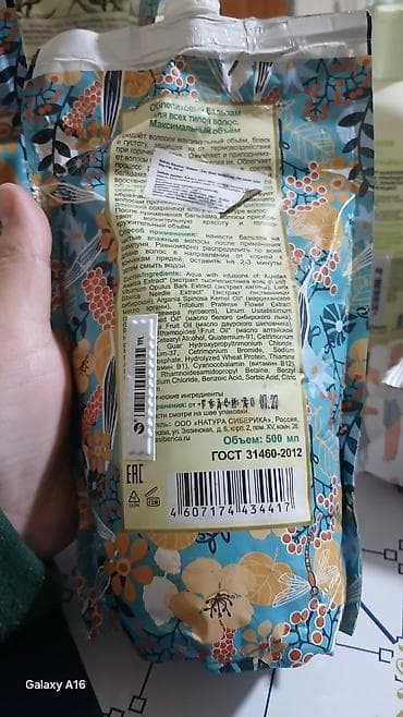 Мужская обувь: Кондиционер для волос, Natura SIberica, Для волос без объема, Самовывоз — 1