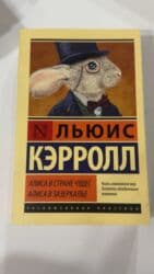 düşün ve zengin ol pdf: Bədii ədəbiyyat — 2