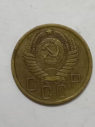 qerbli qepik: SSR dövrünə aid orijinal pul nişanı – 5 kopeek, 1956. Xüsusiyyətlər — 1