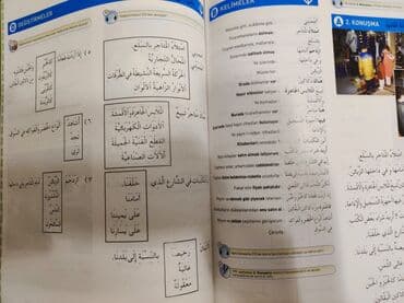 ingilis dili lüğəti pdf: Ərəb dili öyrənmə seti diskləriylə birgə,tam formada — 5