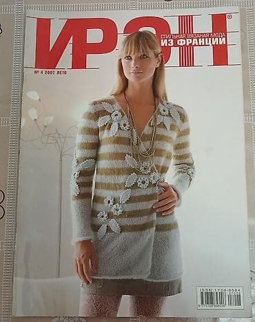 Bu kolleksiyada hər biri toxuculuq üçün müxtəlif naxışlar və ideyalar — 3