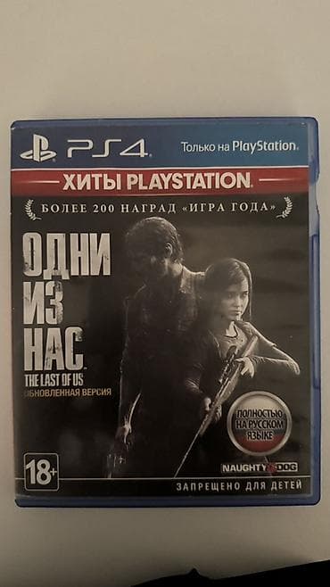 Məhsul: The Last of Us – Remastered (PS4) – rus dilində tam