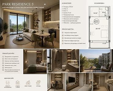 Недвижимость: Пос. Нардаран, 1 комната, Новостройка, 57 м² — 2