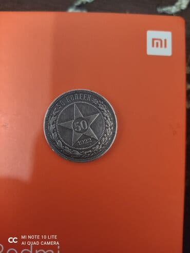 suviner pullar: SSS R 50qepik 1922 — 2