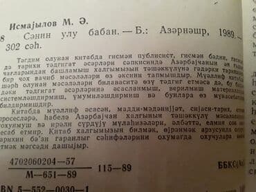 şəkər portağalı pdf yüklə: Kitablar.Чтобы посмотреть все мои объявления, нажмите на имя продавца — 2