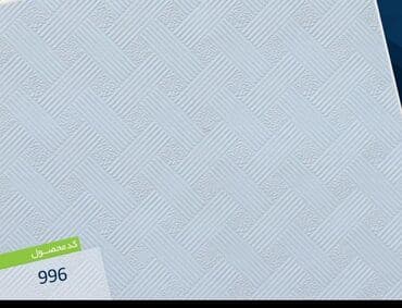 Asma tavanlar: Asma tavan, Gips, Odadavamlı, Pulsuz çatdırılma, Ödənişli quraşdırma, Zəmanətli — 8