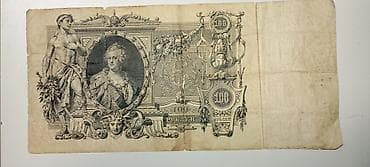 10 cent nece manatdir: 1910 — 2