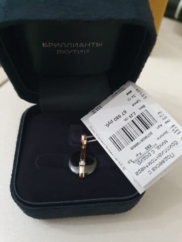 ilkin ödənişsiz qızıl: Kulon, Sarı qızıl, 585 Əyar, Brilyant, 0-0.25 Karat — 2