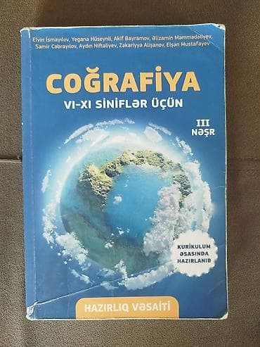 Спорт и хобби: Məhsul: “Coğrafiya – VI–XI siniflər üçün” hazırlıq vəsaiti (III nəşr) — 1