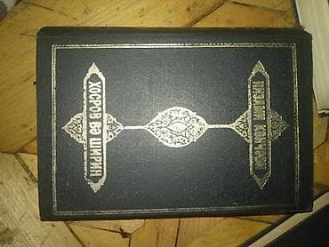 kitab: Каждая книга 5 манат,все три вместе за 12 манат — 4