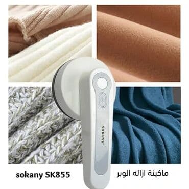 sokany toster: Tiftik təmizləyən Sokany SK-855 Bütün Yünlü Sviterlər, Ədyallar — 2