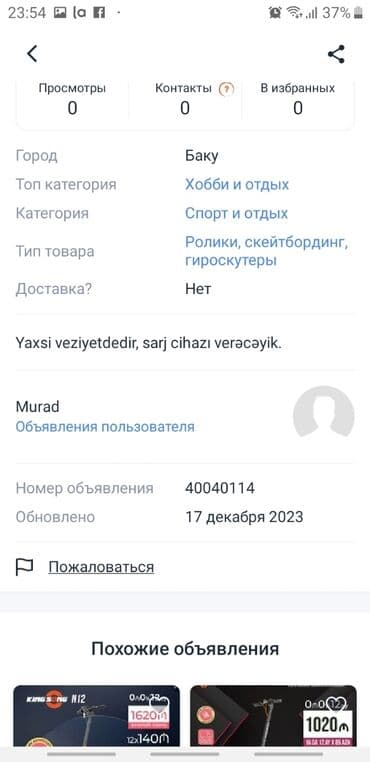 электросамокат баку: Б/у Электросамокат 6", 351 - 500 Вт, ≤ 15 км/ч, Самовывоз — 4