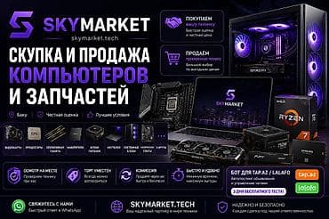 Kompüter ehtiyyat hissələri: Xidmət: Kompüter və komplekt hissələrin alınması – Stolüstü PC — 1