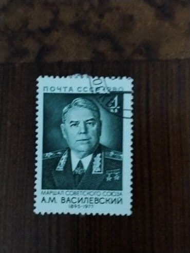 Markalar: Mövzu: Sovet dövrü və Polşa markalarından ibarət kolleksiya – tarixi — 9