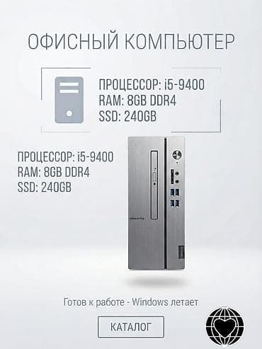 epilyator braun: Ofis kompüterləri – iş üçün hazır Variantlar: - Prosessor: Intel Core — 2