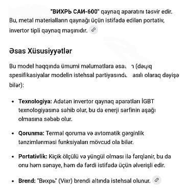 Ручные механические инструменты: Сварочный аппарат Электродная — 6