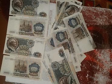 Искусство и коллекционирование: Kaqiz pullar savet xarici pullar 2,3,10. etrafli vap zeng aktiv — 10