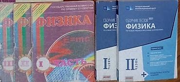 Testlər: Fizika Testlər 11-ci sinif, DİM, 1-ci hissə, 2023 il — 4