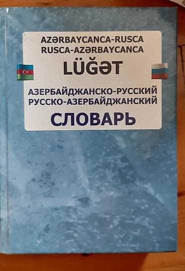 Azərbaycan-rus, rus-azərbaycan lüğəti (iki dilli) Çatdırılma lalafo.az -da Azərbaycan-rus, rus-azərbaycan lüğəti (iki dilli) Çatdırılma