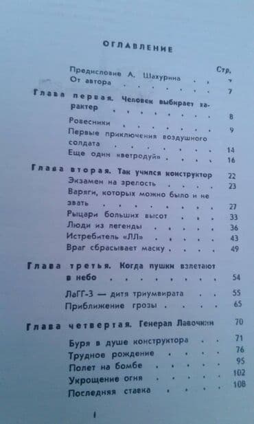 союз аполлон по специальной цене: Продаю разные книги "Александр Фадеев" Москва 1970 год - 40 манат — 28