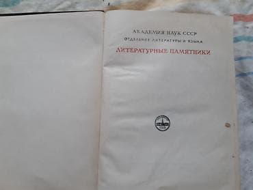 Продается: набор книг русской и мировой классической литературы — 5